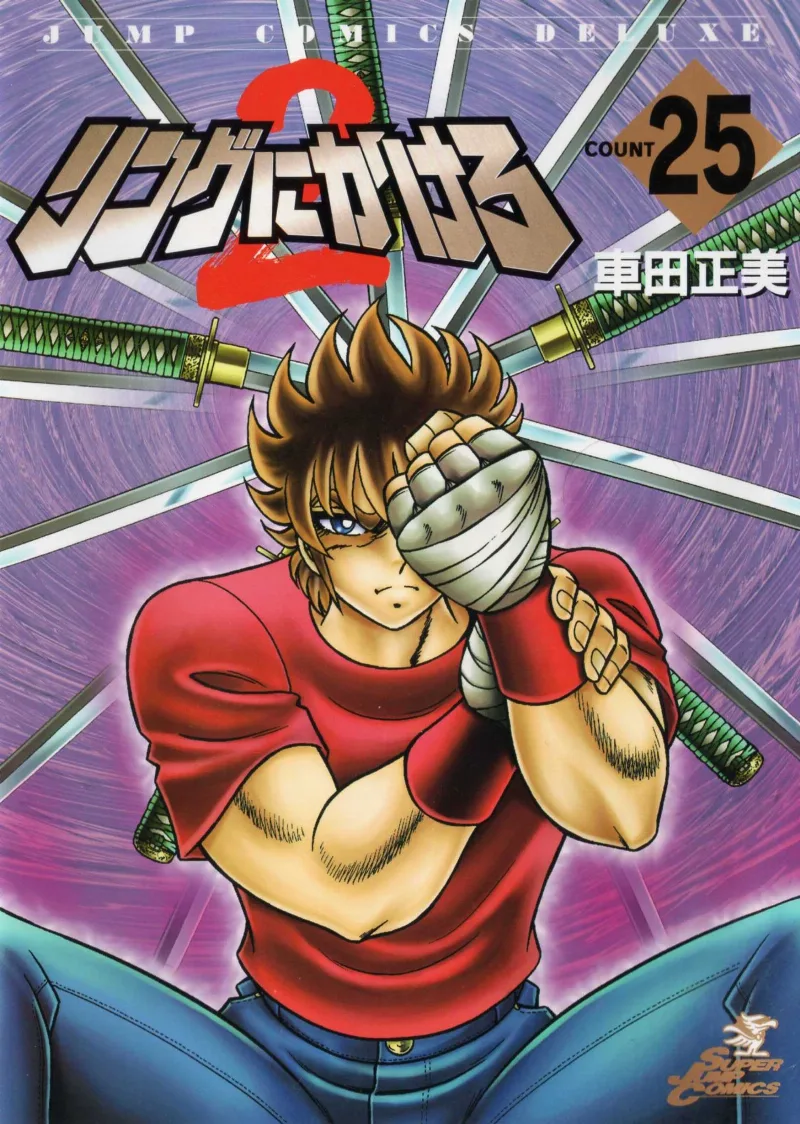Volume 25