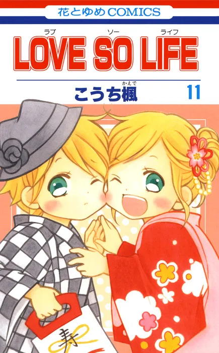 Volume 11