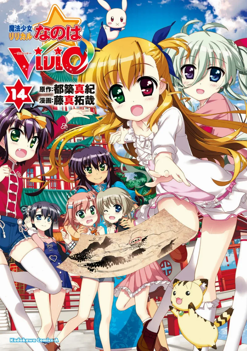 Volume 14