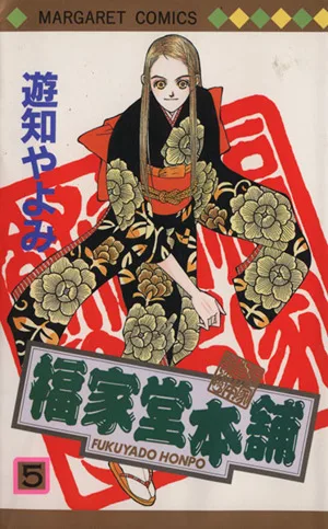 Volume 05