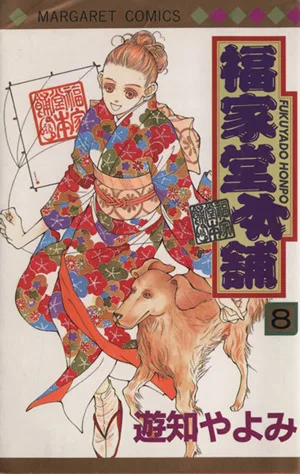 Volume 08