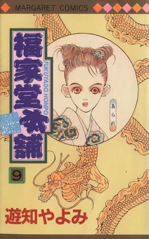 Volume 09