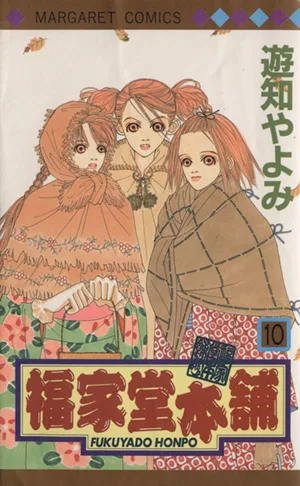 Volume 10