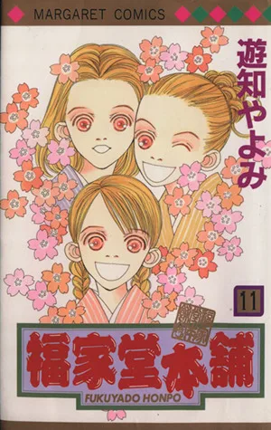 Volume 11