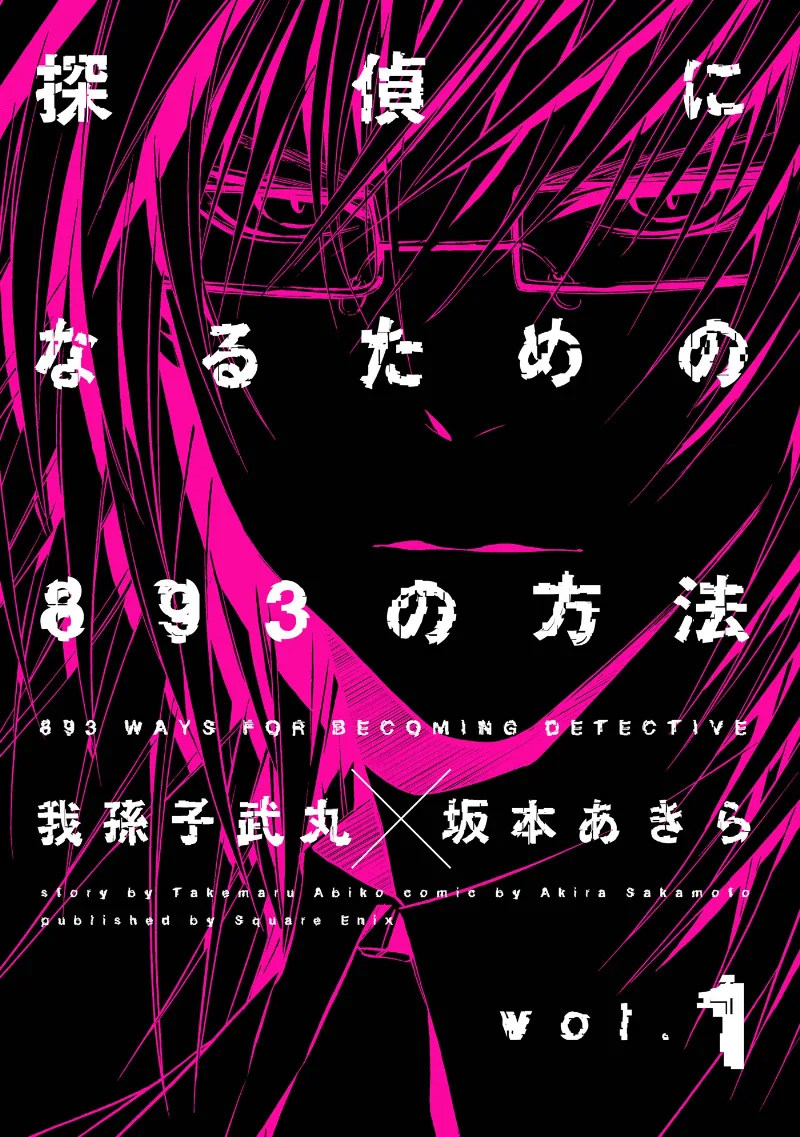 Volume 01