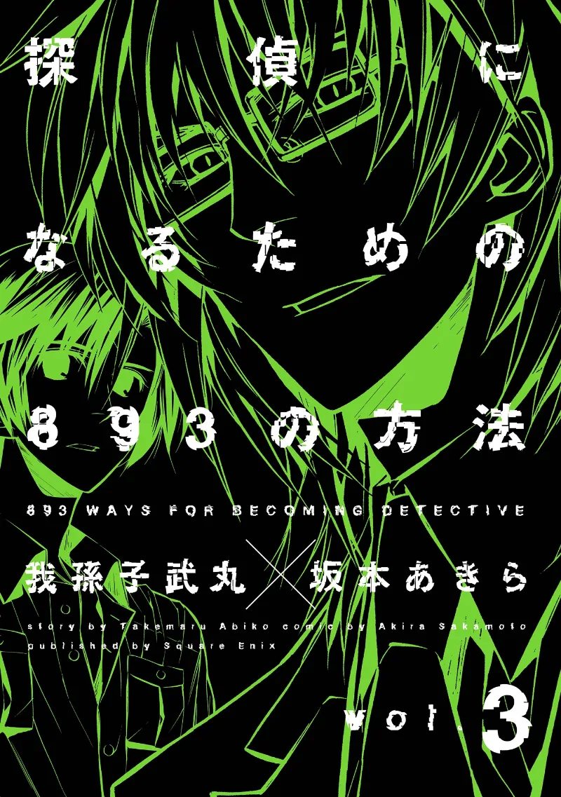 Volume 03