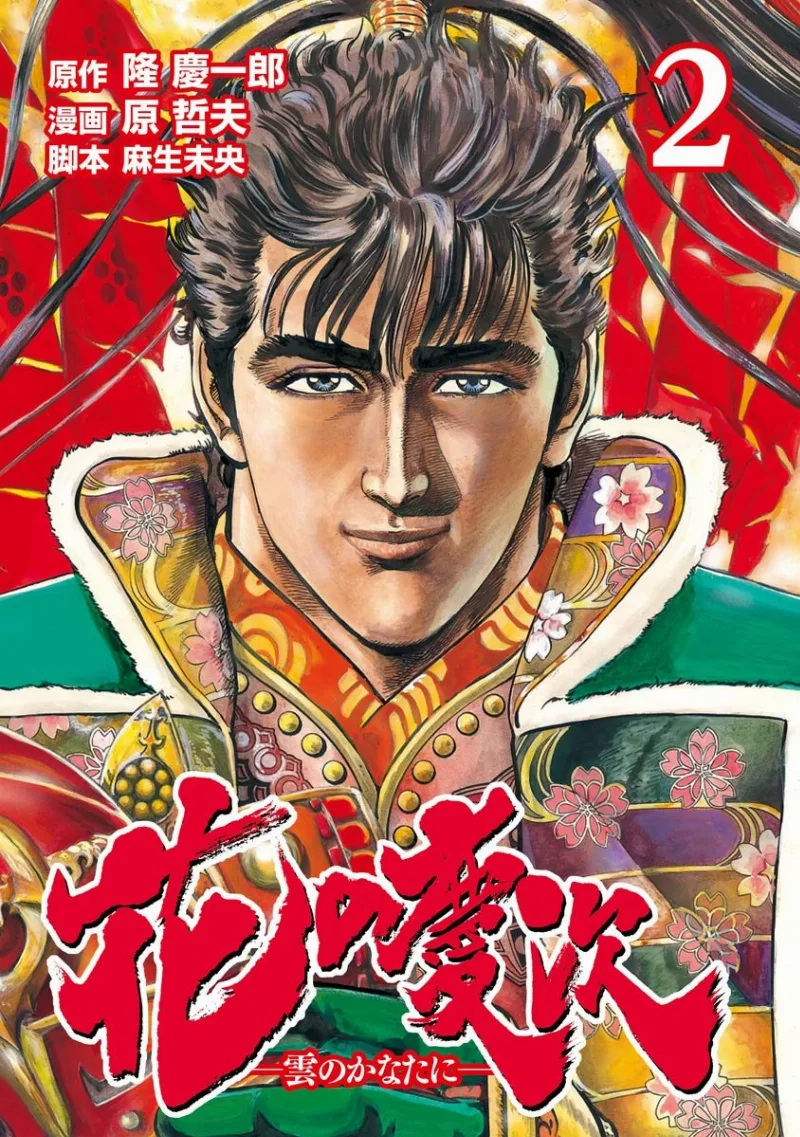 Volume 02
