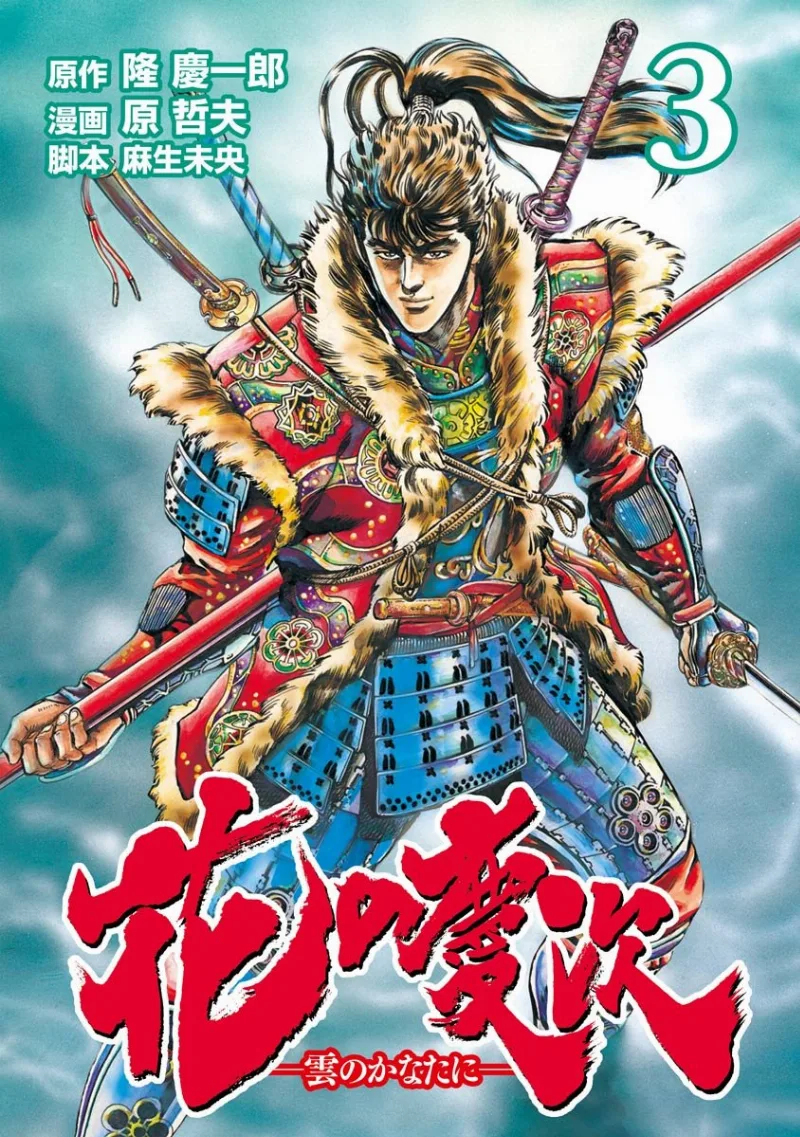 Volume 03