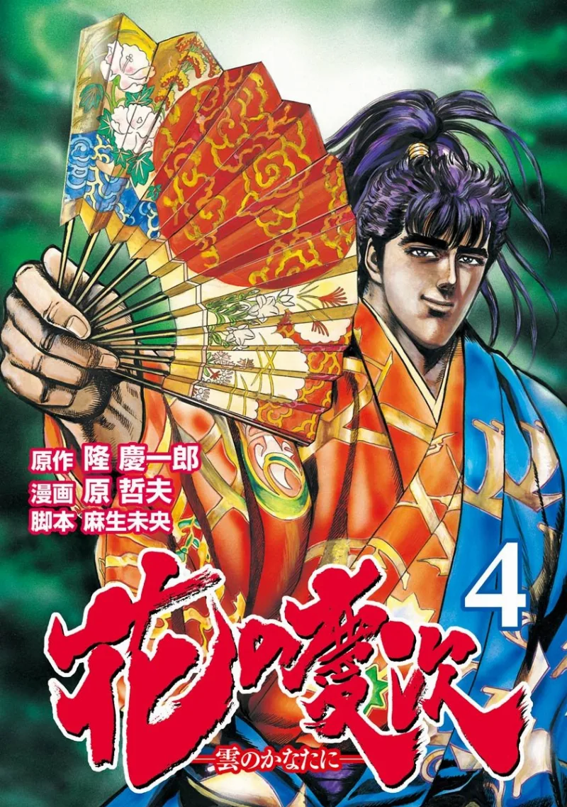 Volume 04