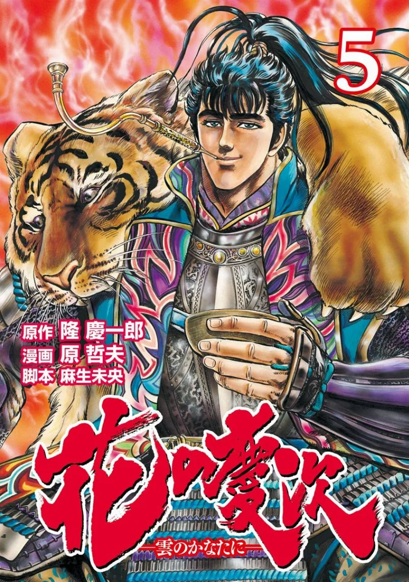 Volume 05
