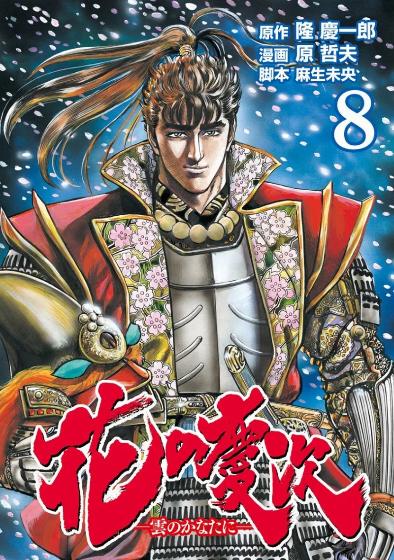 Volume 08