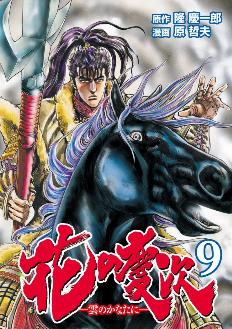 Volume 09