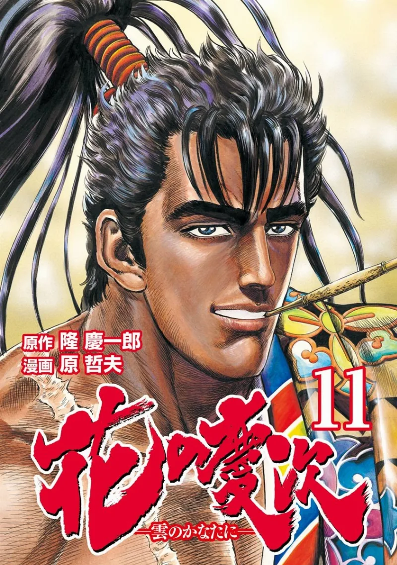 Volume 11