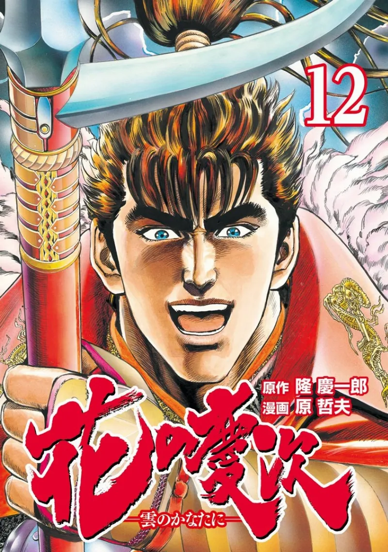 Volume 12