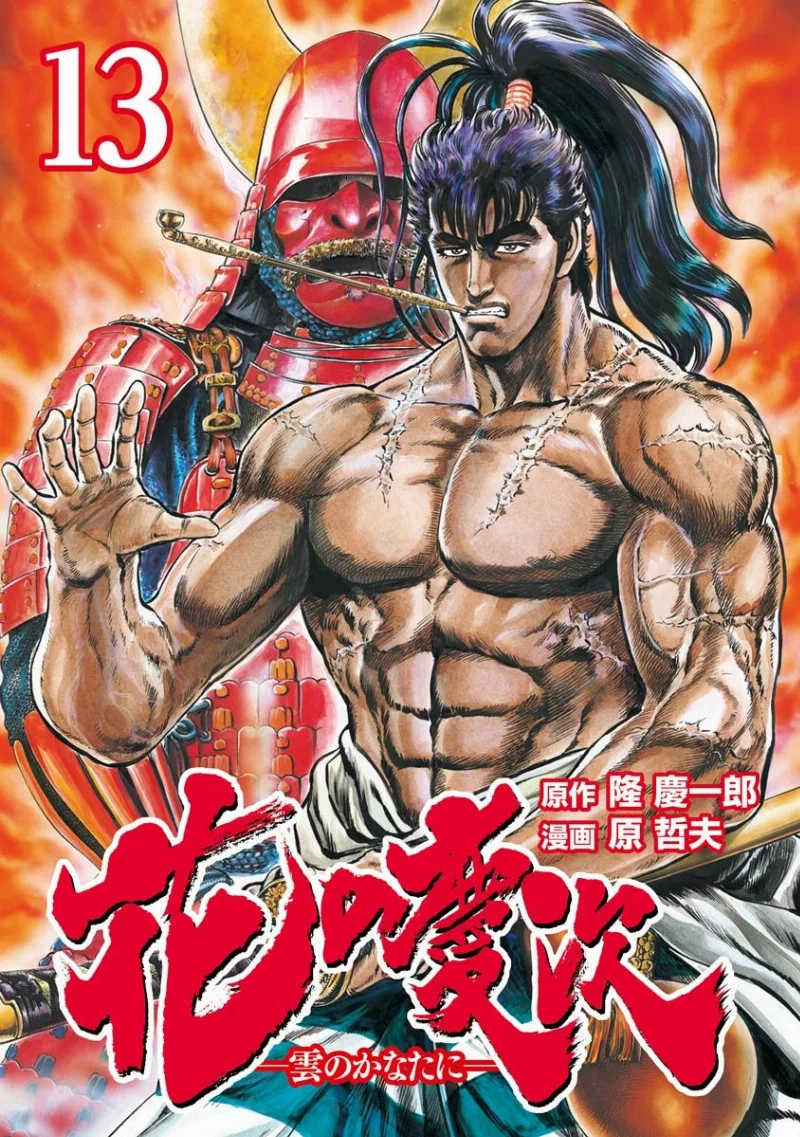 Volume 13