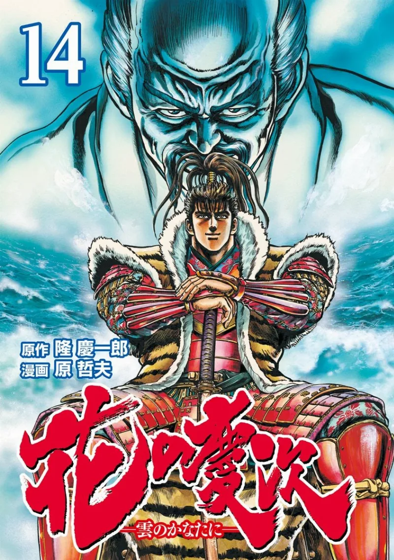 Volume 14