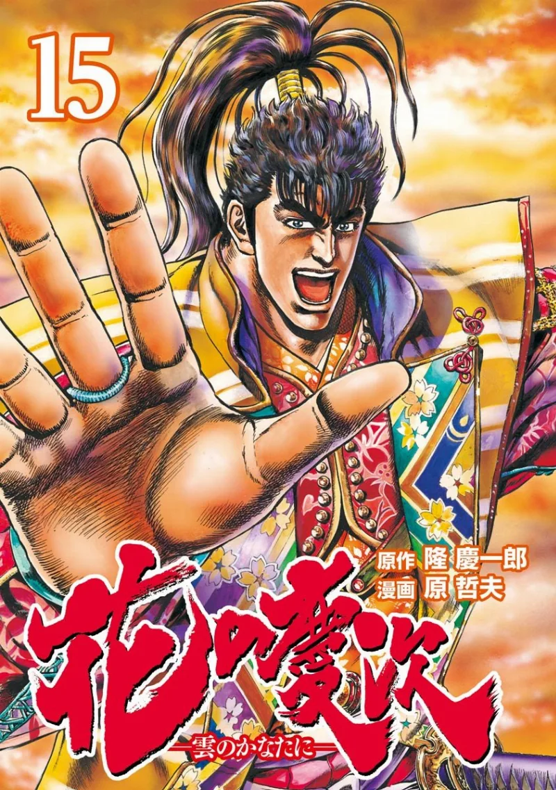 Volume 15