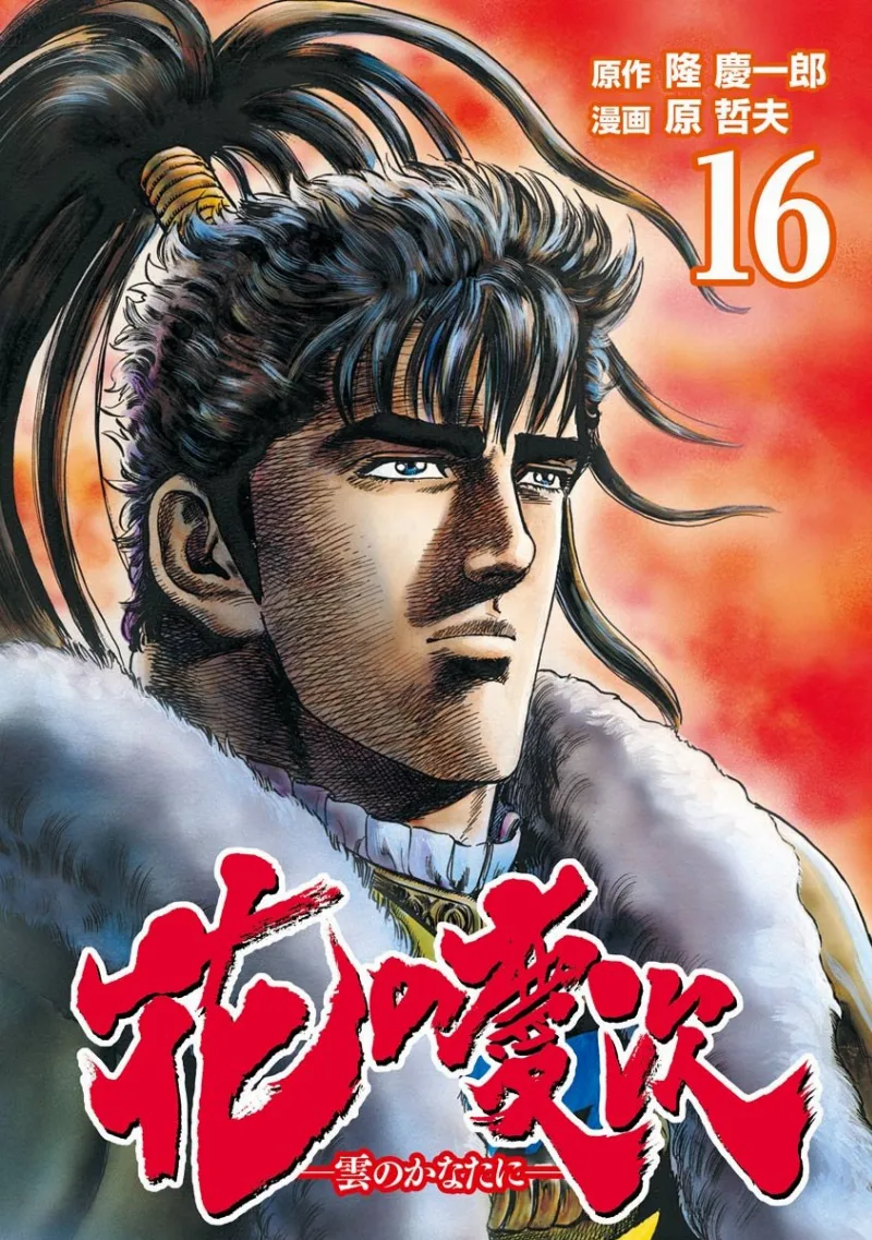 Volume 16