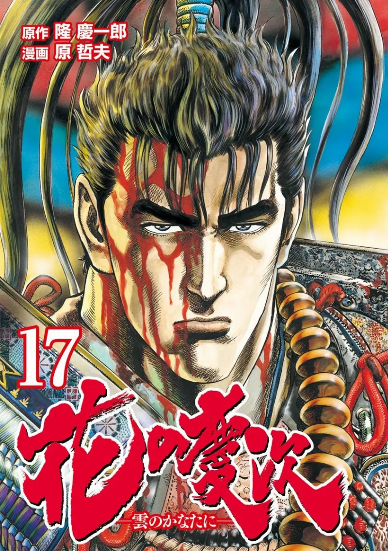 Volume 17