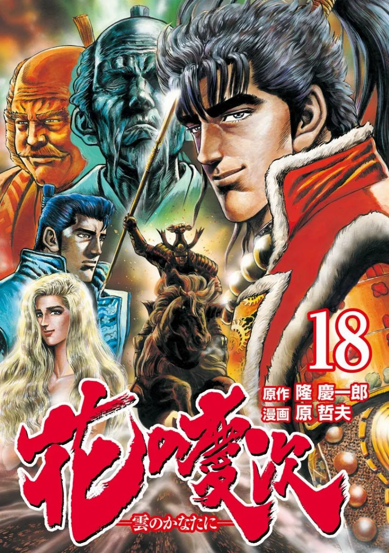 Volume 18
