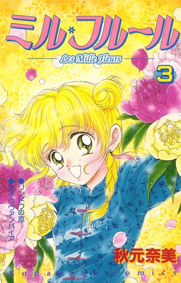 Volume 03