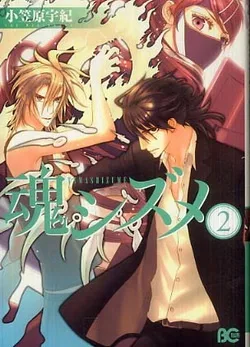 Volume 02