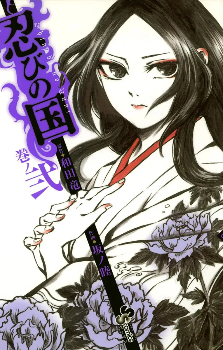 Volume 02