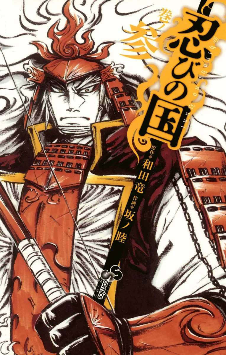 Volume 03