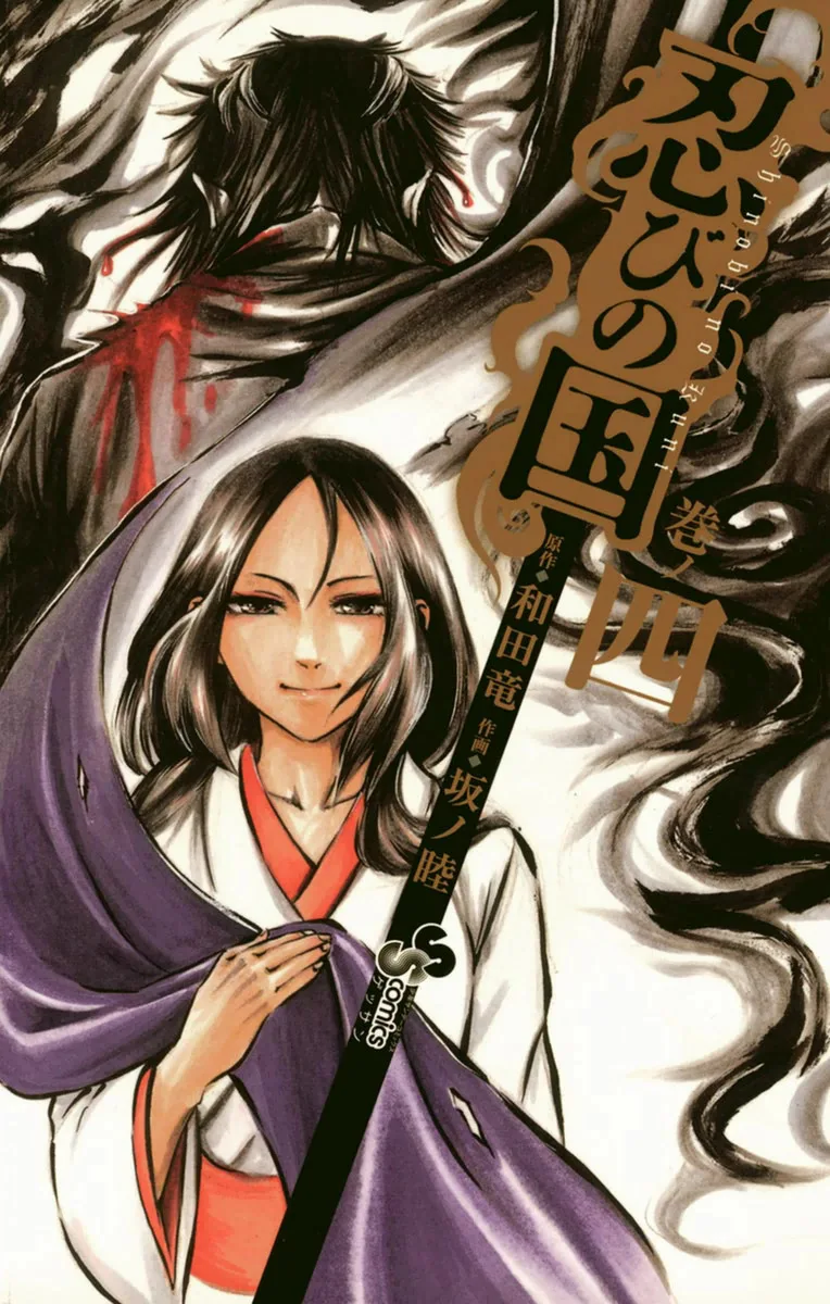 Volume 04
