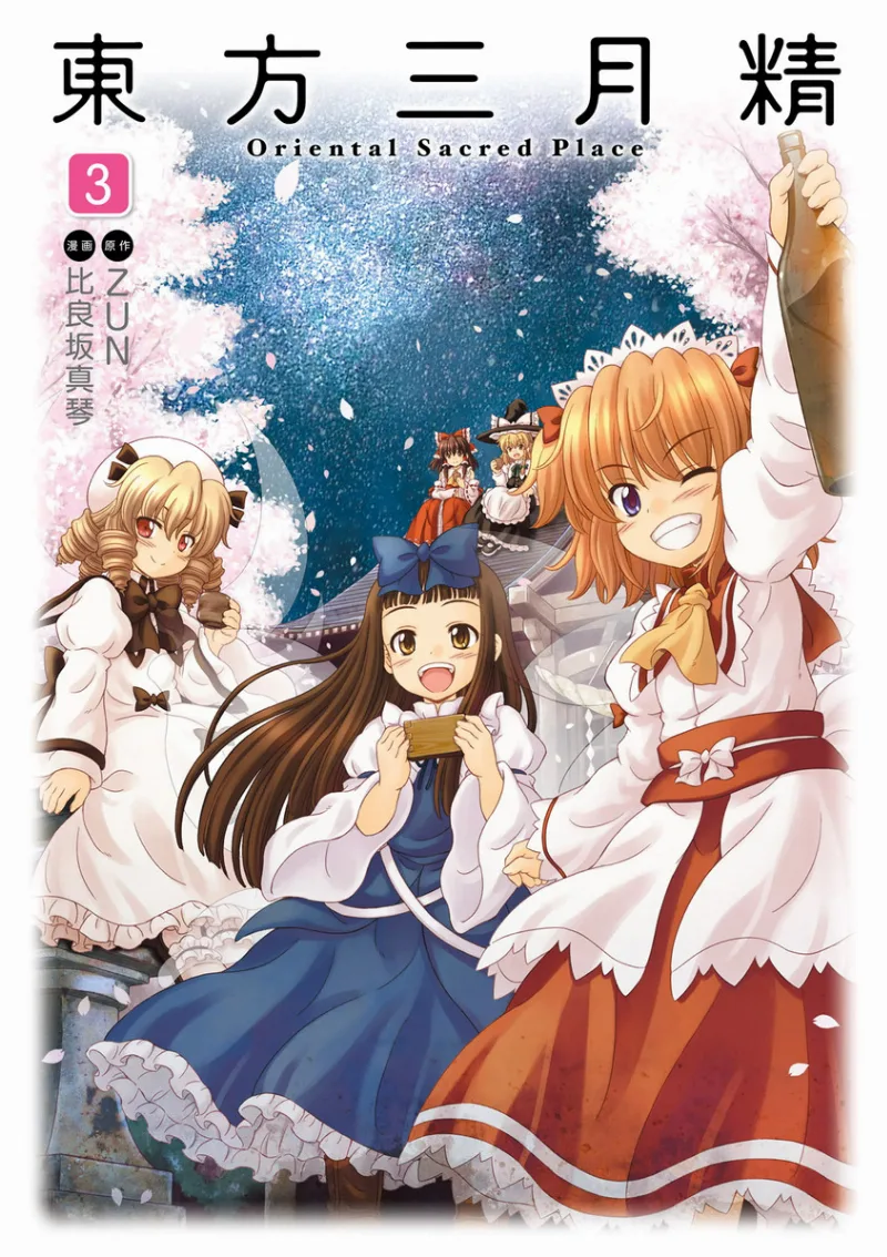 Volume 03