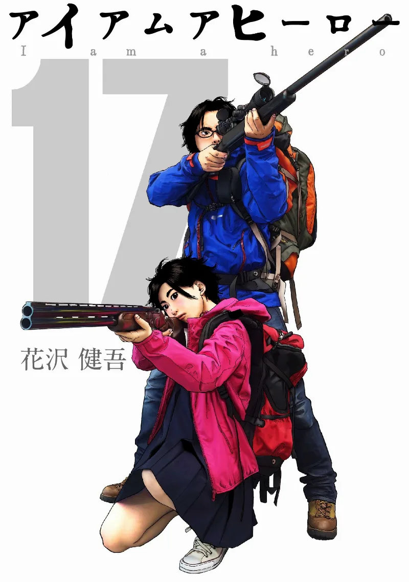 Volume 17