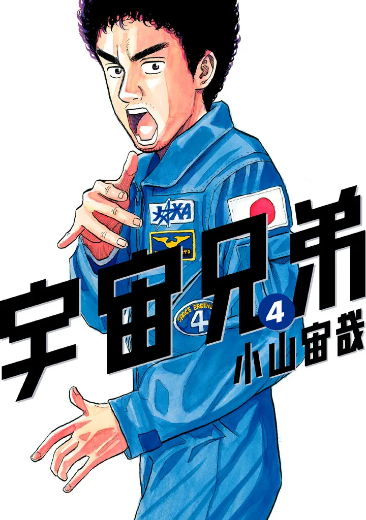 Volume 04