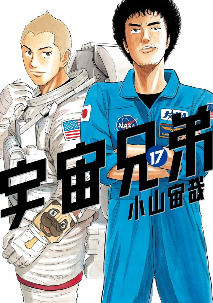 Volume 17