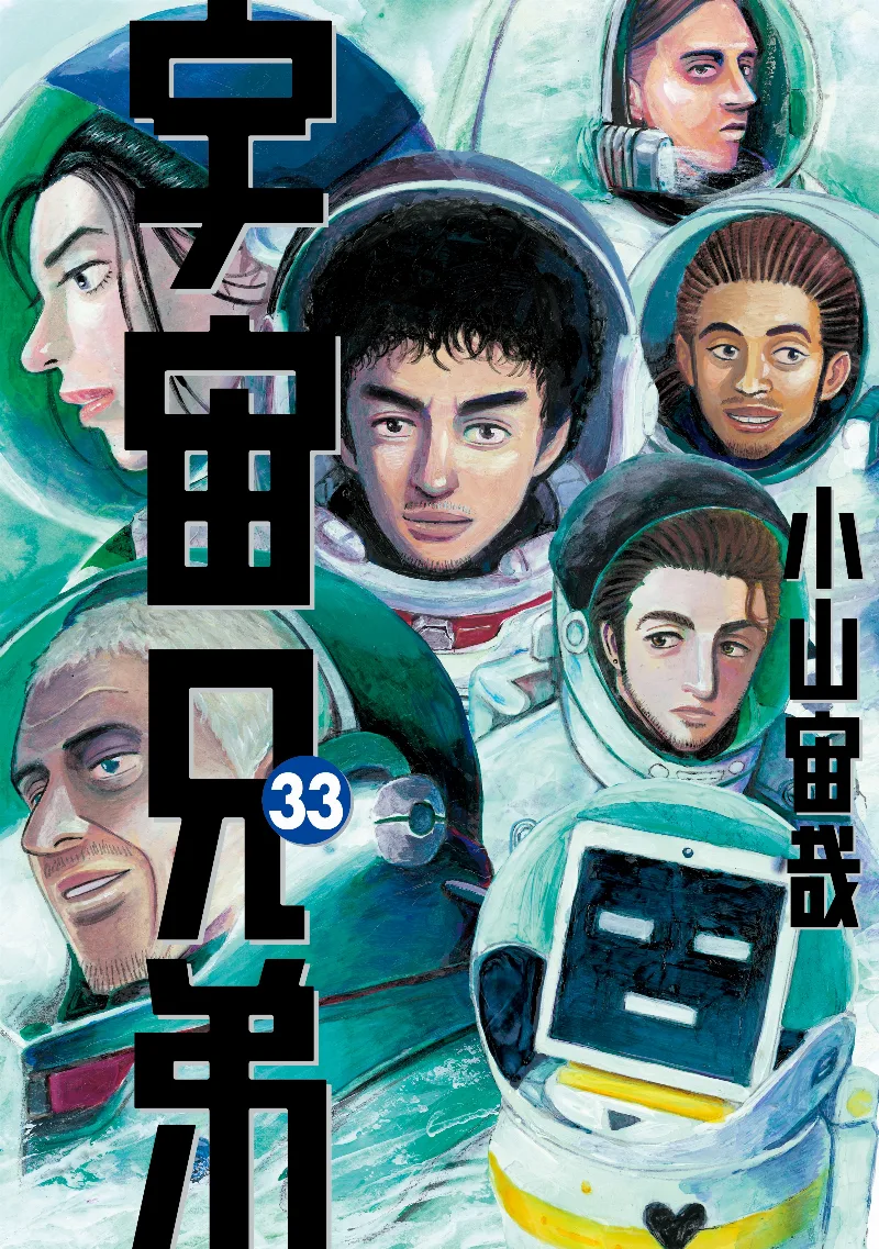 Volume 33