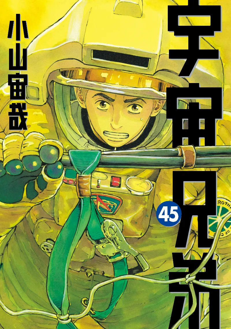 Volume 45