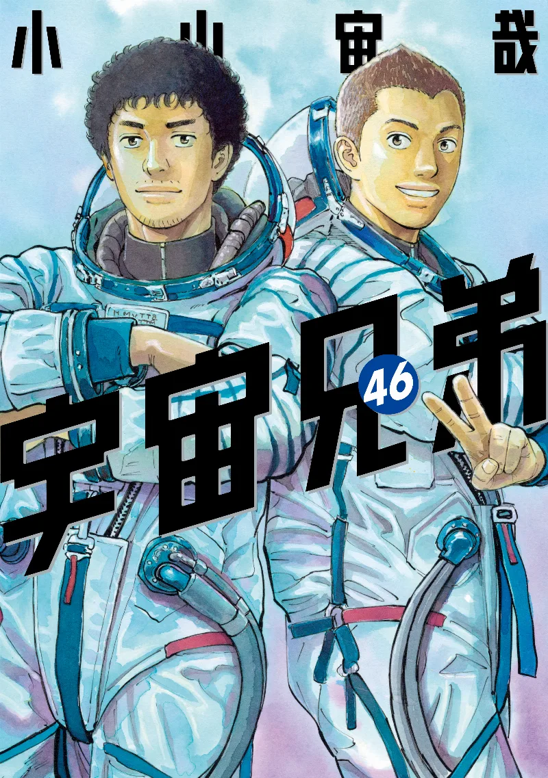 Volume 46