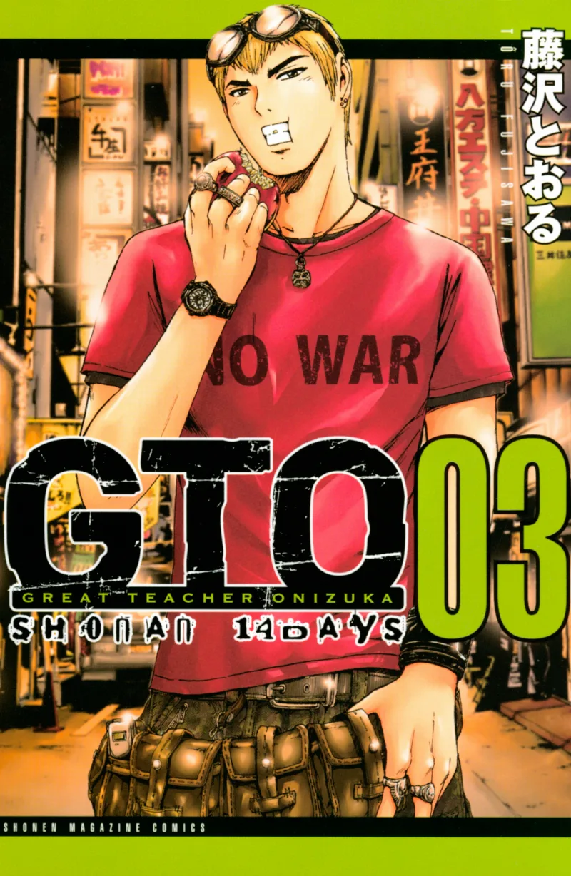 Volume 03