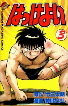 Volume 03