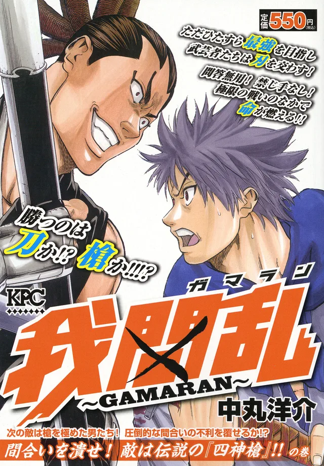 Volume 03.5