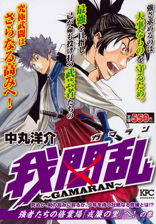 Volume 05.5