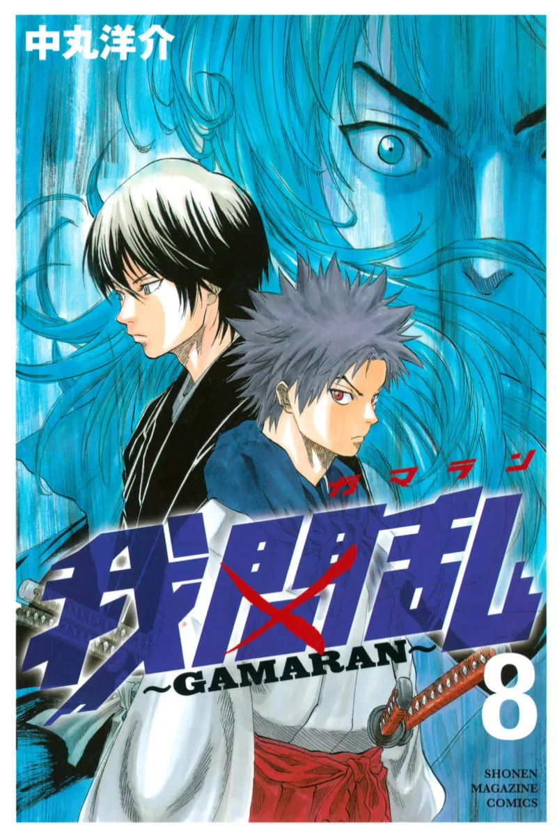 Volume 08