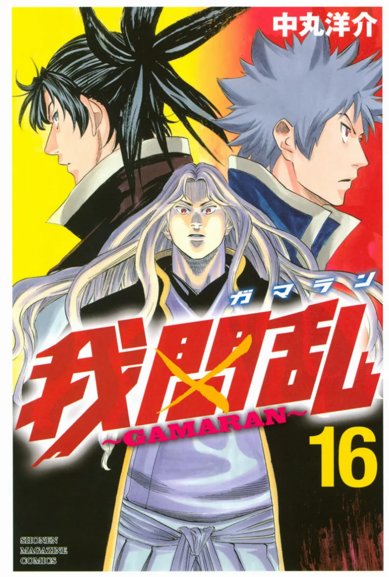 Volume 16