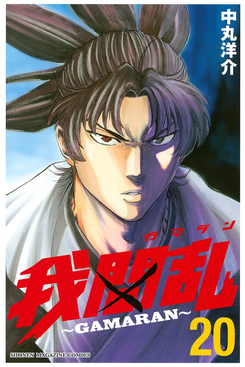 Volume 20