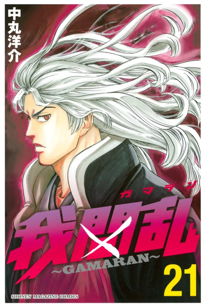 Volume 21