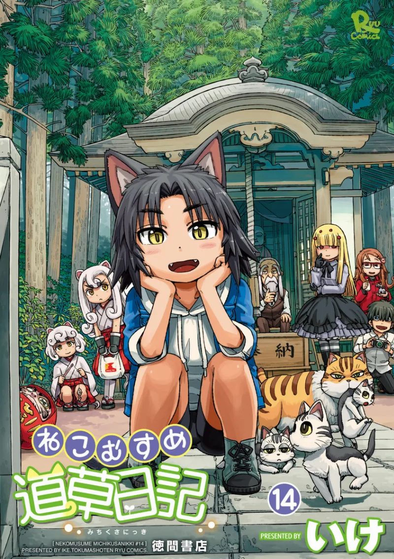 Volume 14