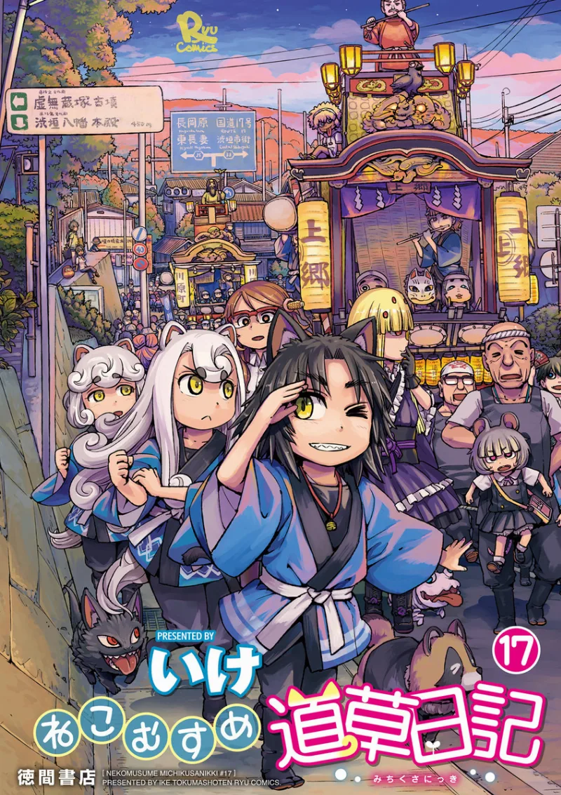 Volume 17