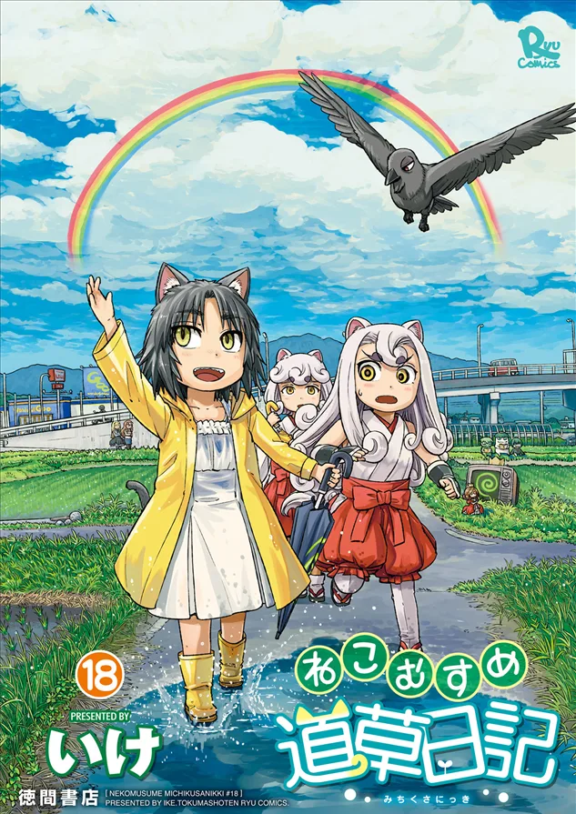 Volume 18
