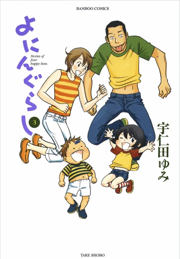 Volume 03