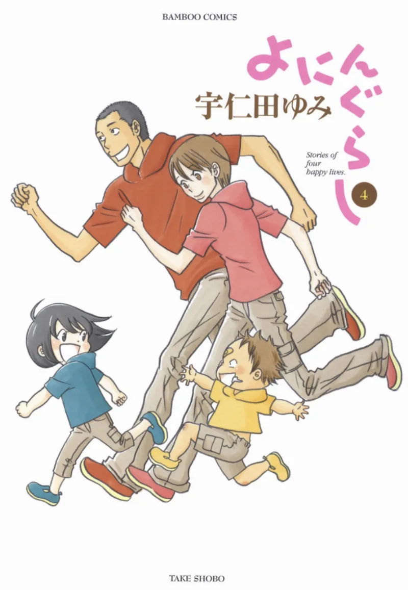 Volume 04