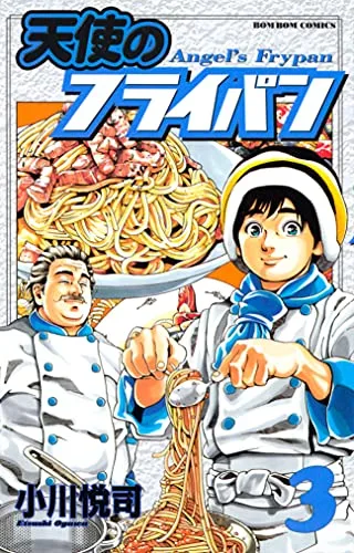 Volume 03
